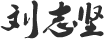 DG视讯·(中国集团)官方网站