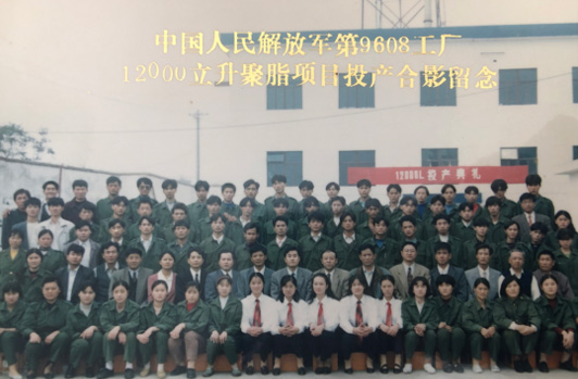 公司12000吨聚酯项目顺利投产。