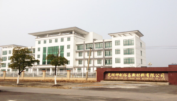芜湖DG视讯裕昌新材料有限公司