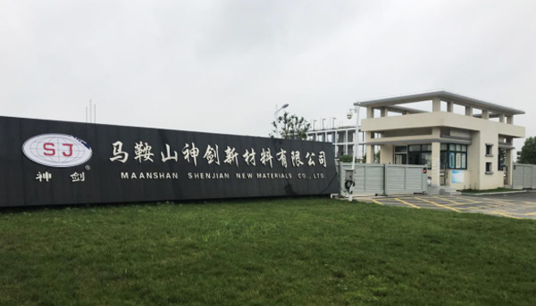 马鞍山DG视讯新材料有限公司