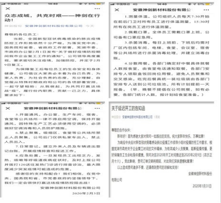 众志成城，共克时艰——DG视讯股份防疫在行动