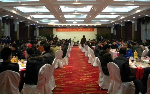 DG视讯股份2012年度优秀职工表彰大会暨新春年会